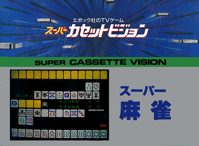 Real Graphic Mahjongg box art