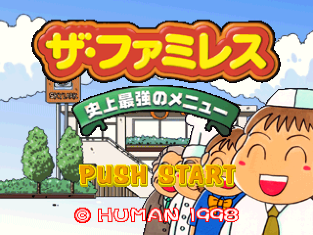 Famires, The - Shijou Saikyou no Menu — sstitle (JP)