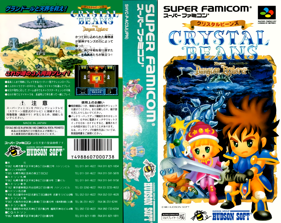 Crystal Beans From Dungeon Explorer — box-texture (JP)