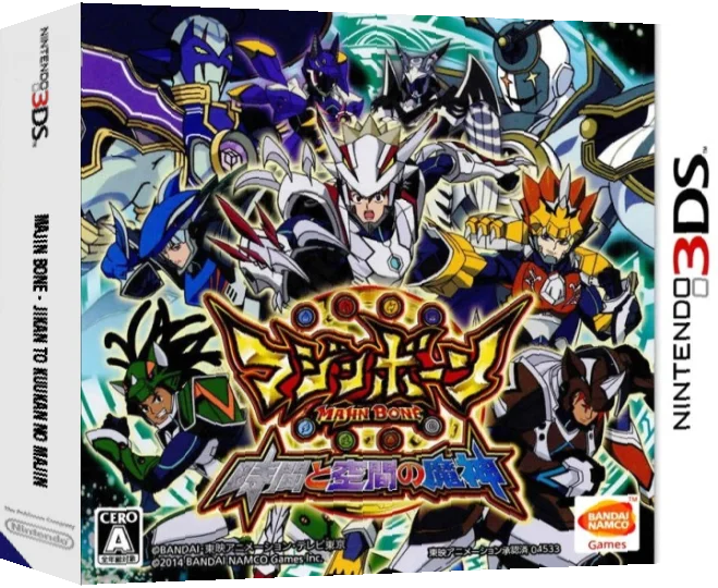 Majin Bone - Jikan to Kuukan no Majin — box-3D (JP)