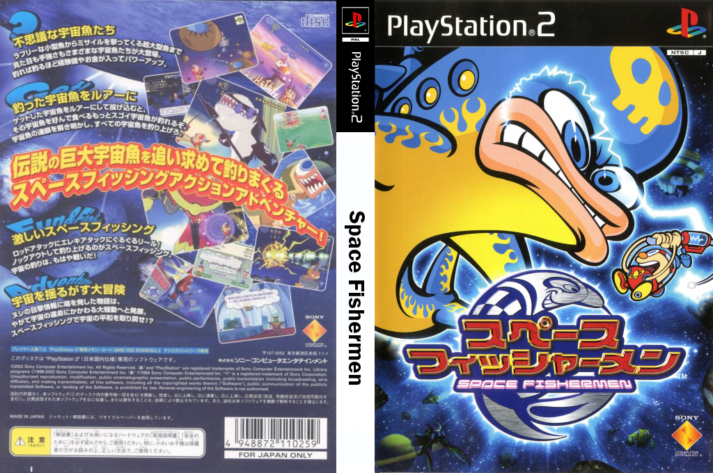 Space Fishermen — box-texture (JP)