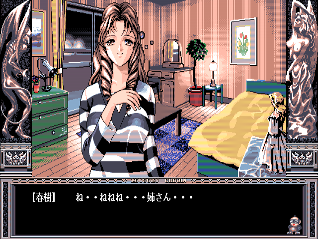 Kousoku Choujin — sstitle (JP)