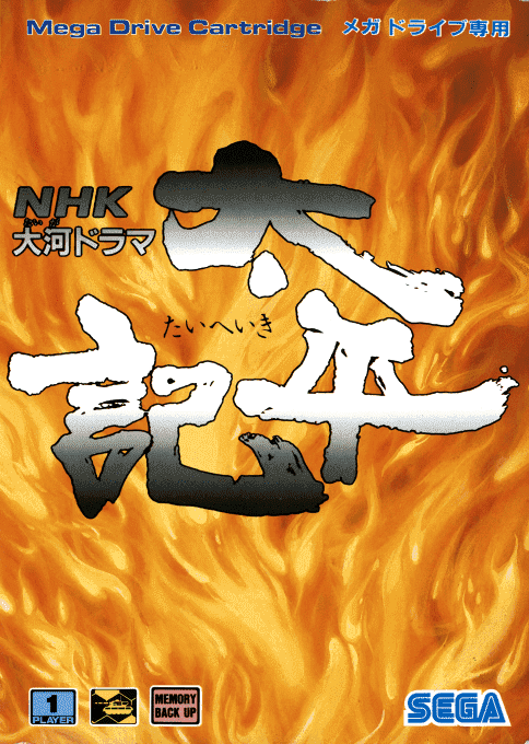 Nhk Taiga Drama - Taiheiki box art