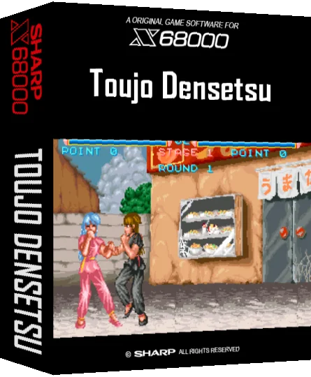 Toujo Densetsu — box-3D (SS)