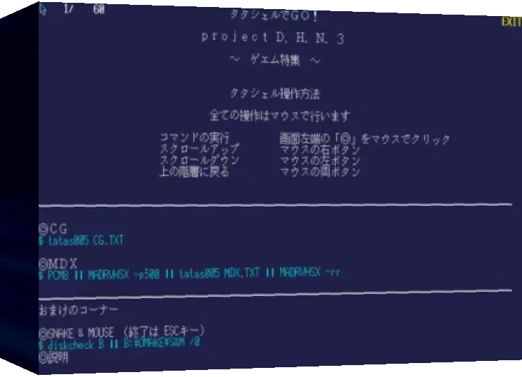 Project D.h.n. Vol. 3 — box-3D (WOR)