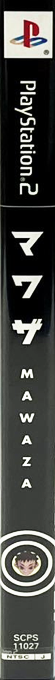 Mawaza — box-2D-side (JP)