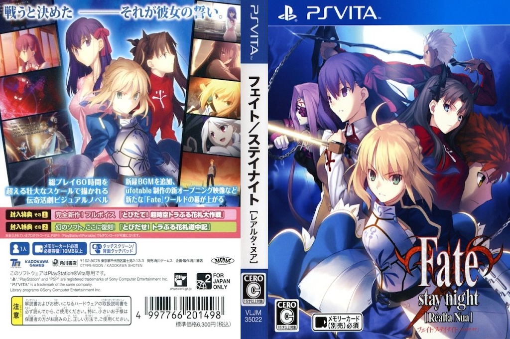 Fate-Stay Night - Realta Nua — box-texture (JP)