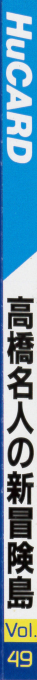 Island Adventure — box-2D-side (JP)