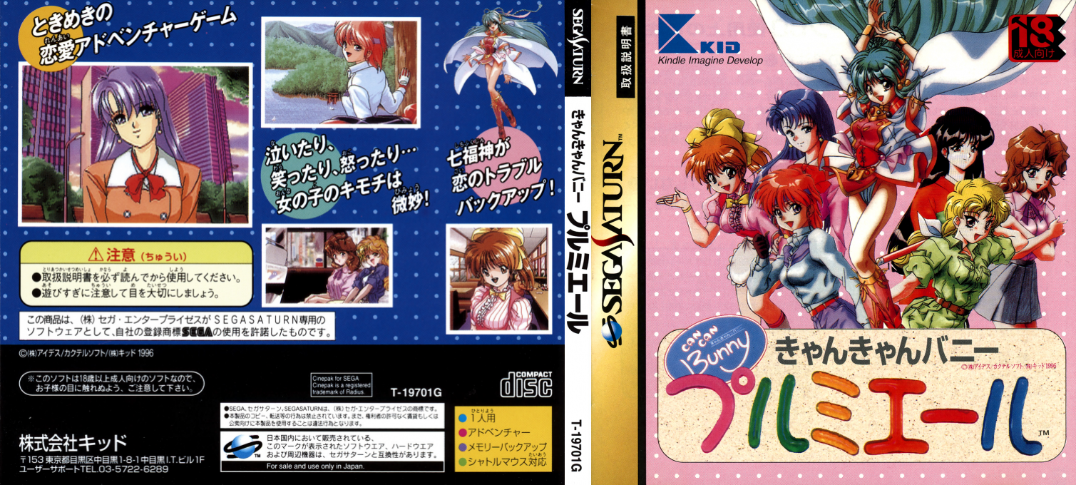 Can Can Bunny Premiere — box-texture (JP)