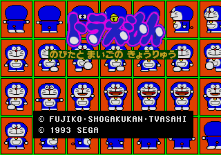 Doraemon - Nobita to Maigo no Kyouryuu — sstitle (JP)
