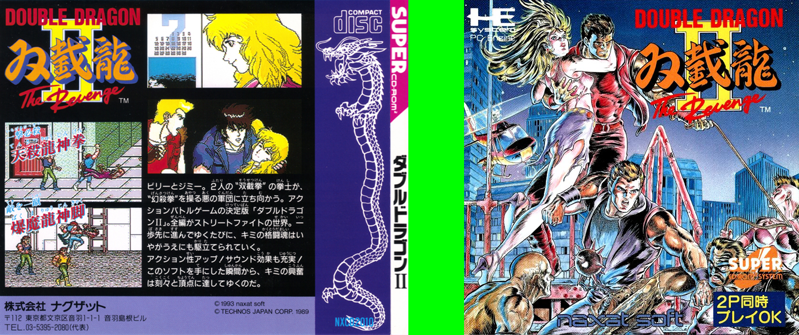 Double Dragon II - The Revenge — box-texture (JP)