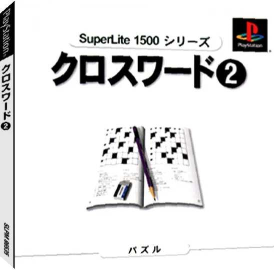 Crossword 2 (superlite 1500 Series) — box-3D (JP)