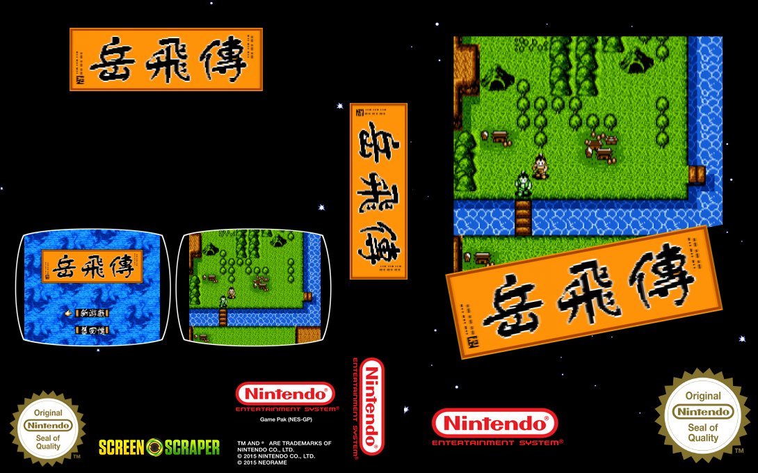 Yuefei — box-texture (SS)