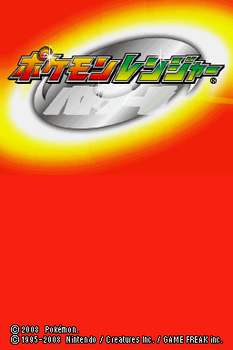 Pokemon Ranger - Shadows of Almia — sstitle (JP)