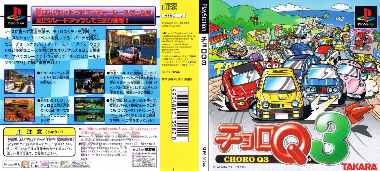 Choro Q 3 — box-texture (JP)