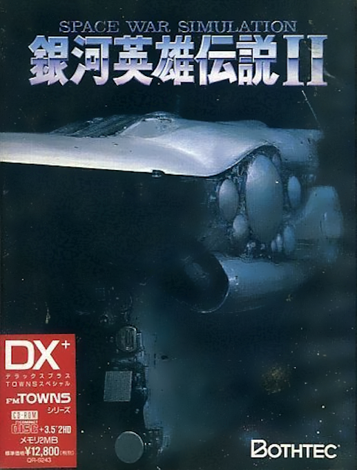 Ginga Eiyuu Densetsu II DX Towns Special box art