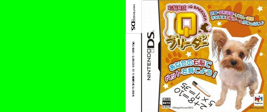 Unou Ikusei - IQ Breeder - Pet to Nakayoku IQ Lesson — box-texture (JP)