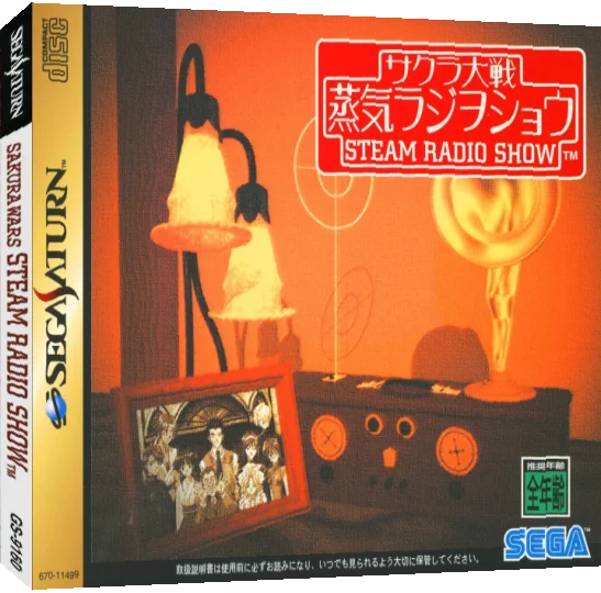 Sakura Wars - Steam Radio Show — box-3D (JP)