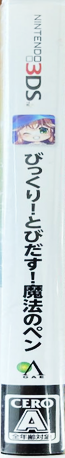 Bikkuri! Tobidasu! Mahou no Pen — box-2D-side (JP)
