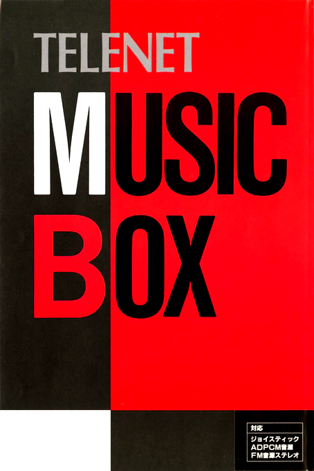 Telenet Music Box box art