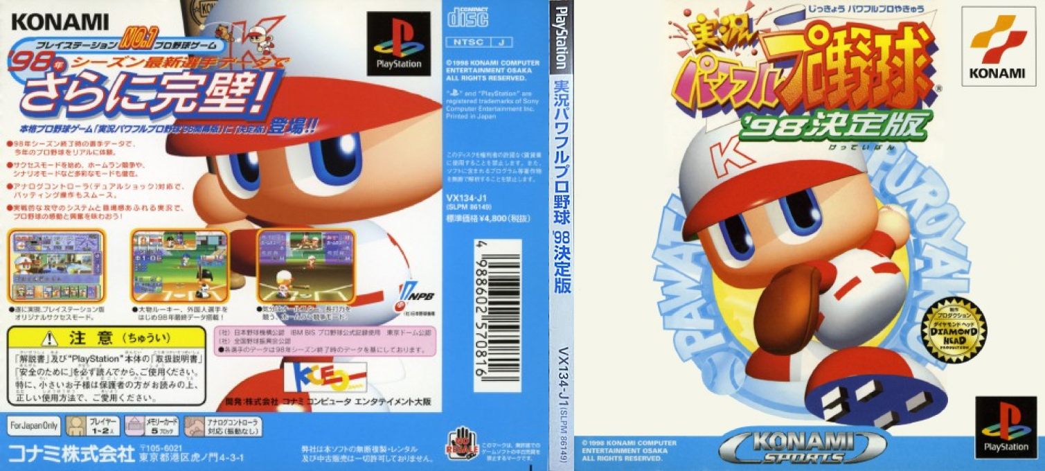 Jikkyou Powerful Pro Yakyuu '98 - Ketteiban — box-texture (JP)