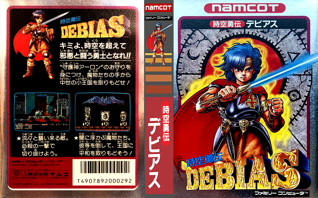 Jikuu Yuuden - Debias — box-texture (JP)