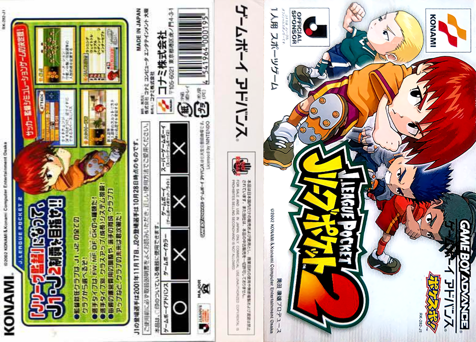 J.League Pocket 2 — box-texture (JP)