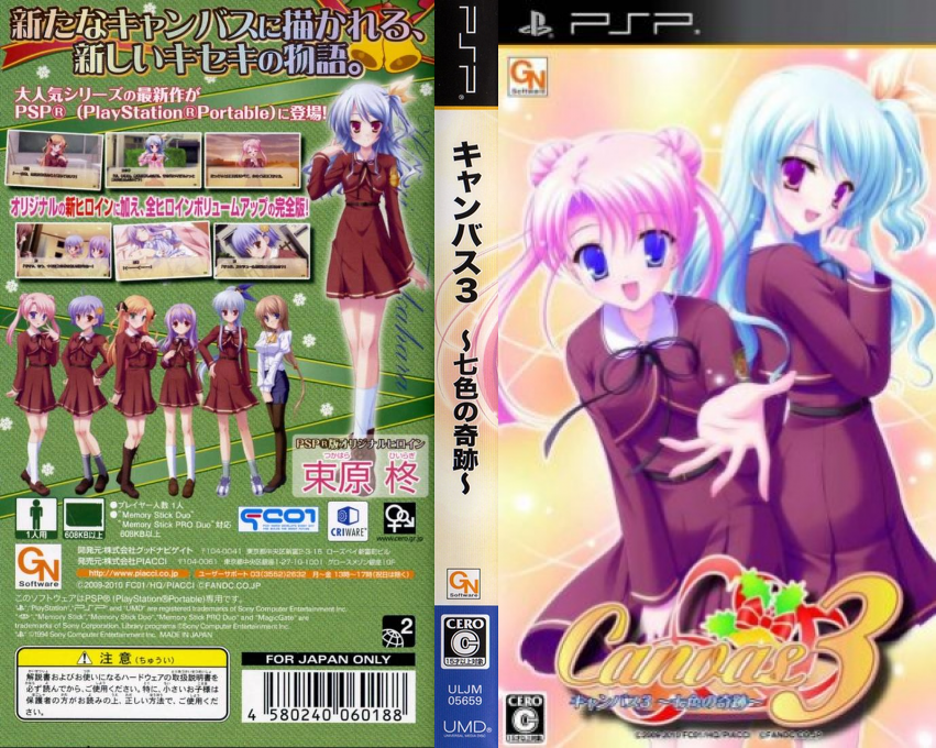 Canvas 3 - Nanairo No Kiseki — box-texture (JP)