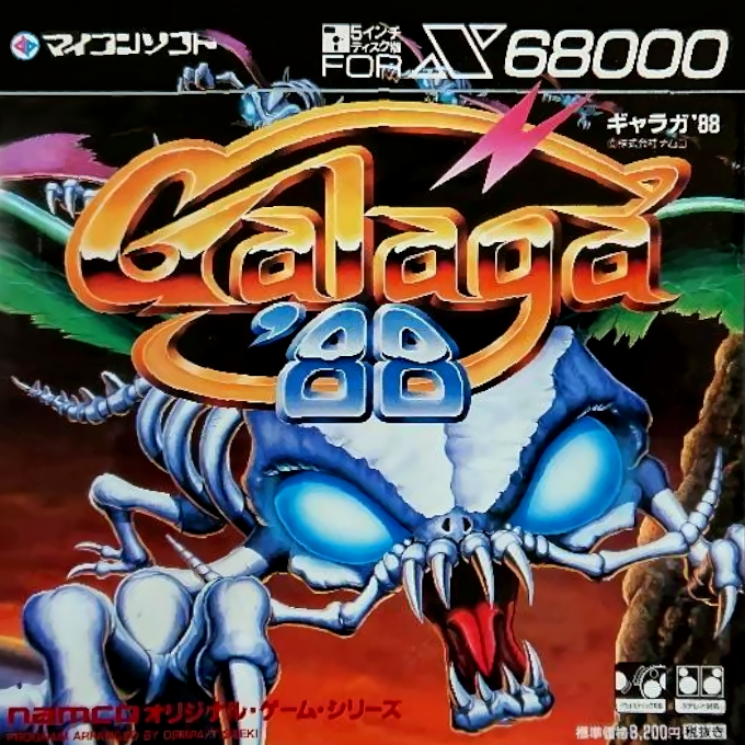 Galaga '88 box art