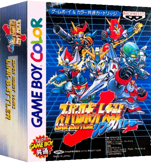 Super Robot Taisen - Link Battler — box-3D (JP)
