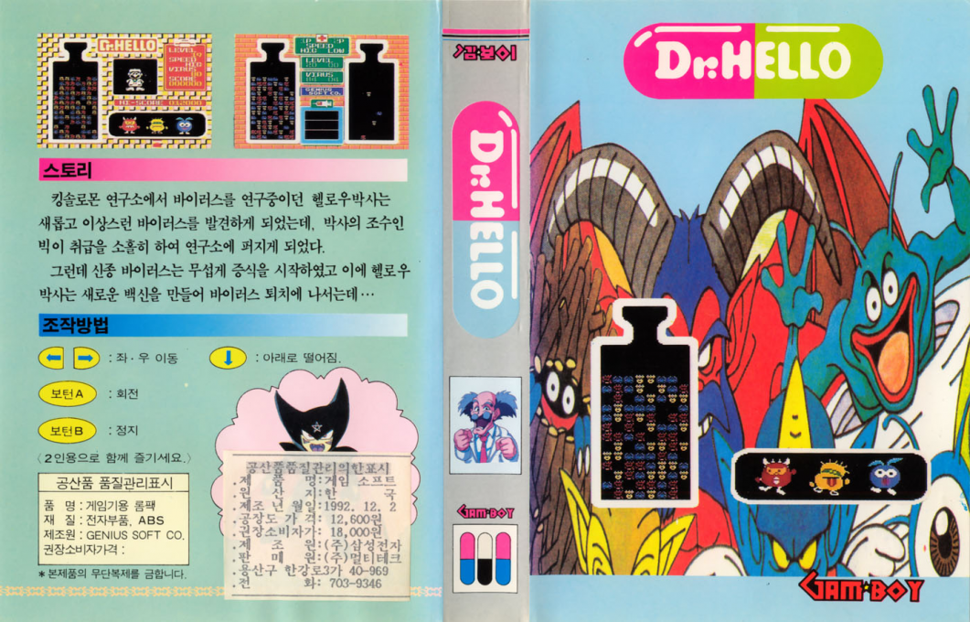 Dr. HELLO — box-texture (KR)