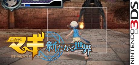 Magi - Aratanaru Sekai — steamgrid