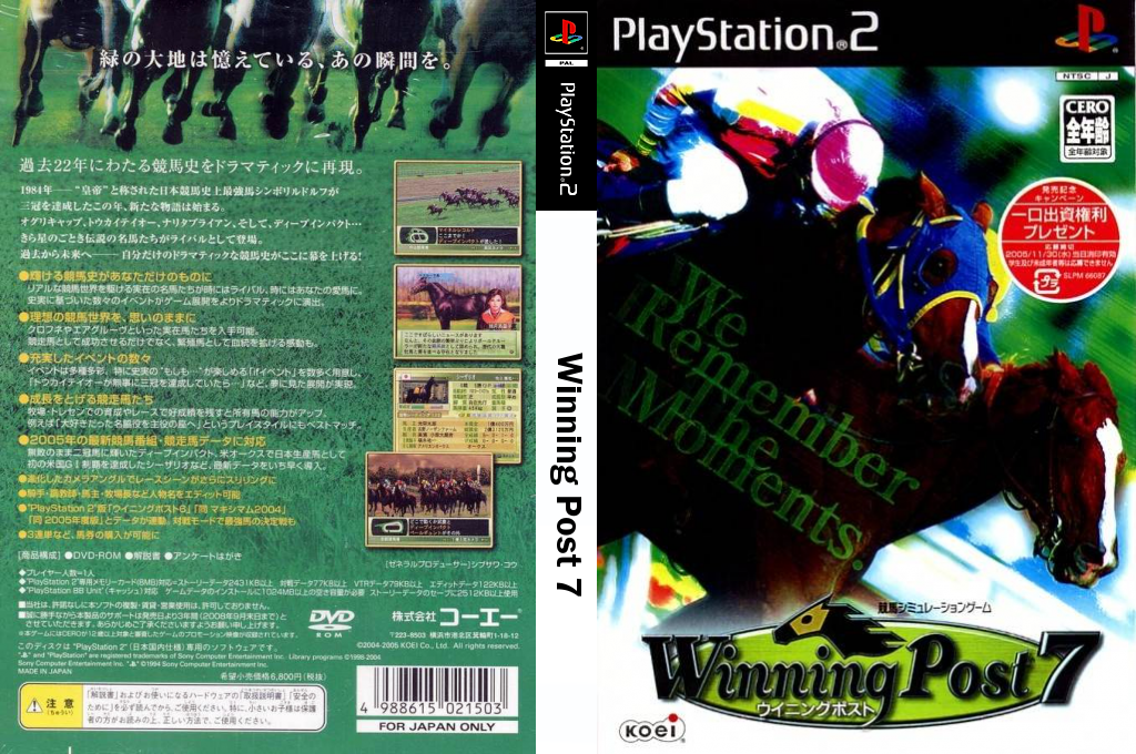 Winning Post 7 — box-texture (JP)
