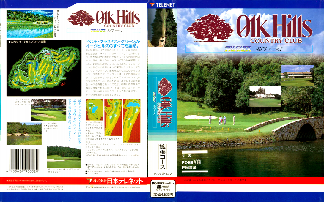 Albatross Meimon 1 Orchills — box-texture (JP)