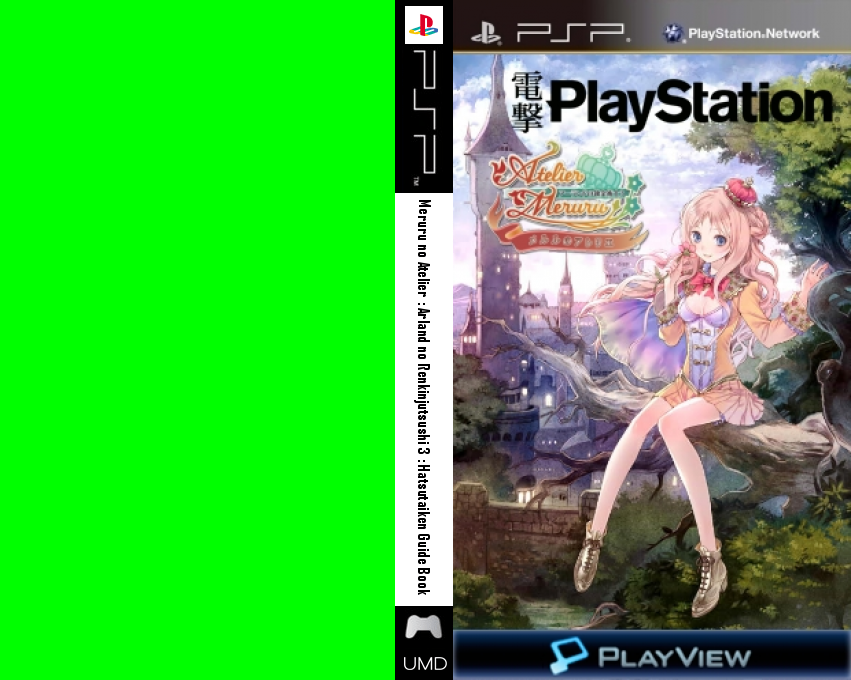 Meruru no Atelier - Arland no Renkinjutsushi 3 - Hatsutaiken Guide Book — box-texture (JP)