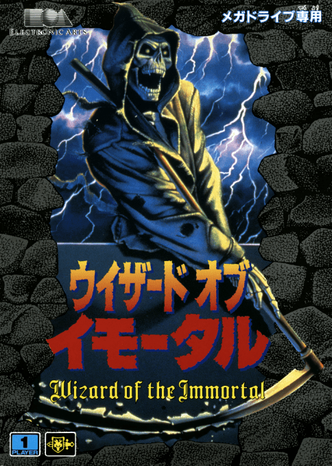 Immortal The — box-2D (JP)