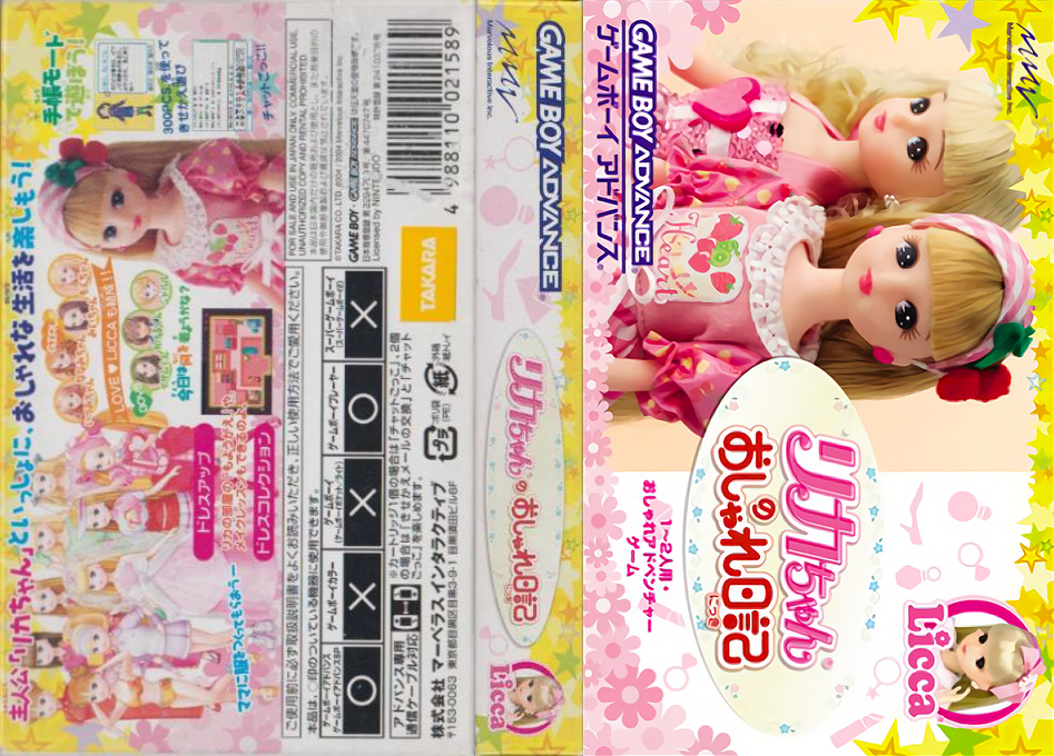 Licca-chan No Oshare Nikki — box-texture (JP)