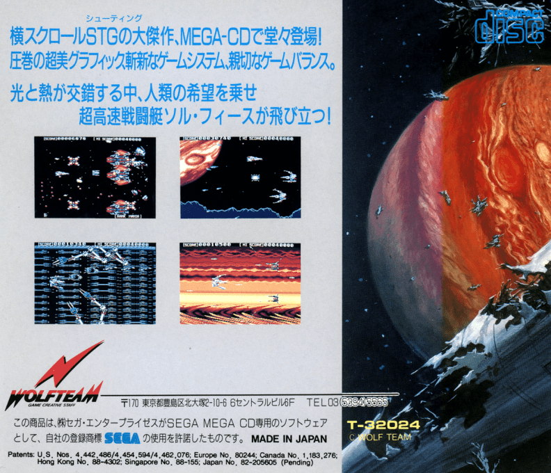 Sol-Feace — box-2D-back (JP)