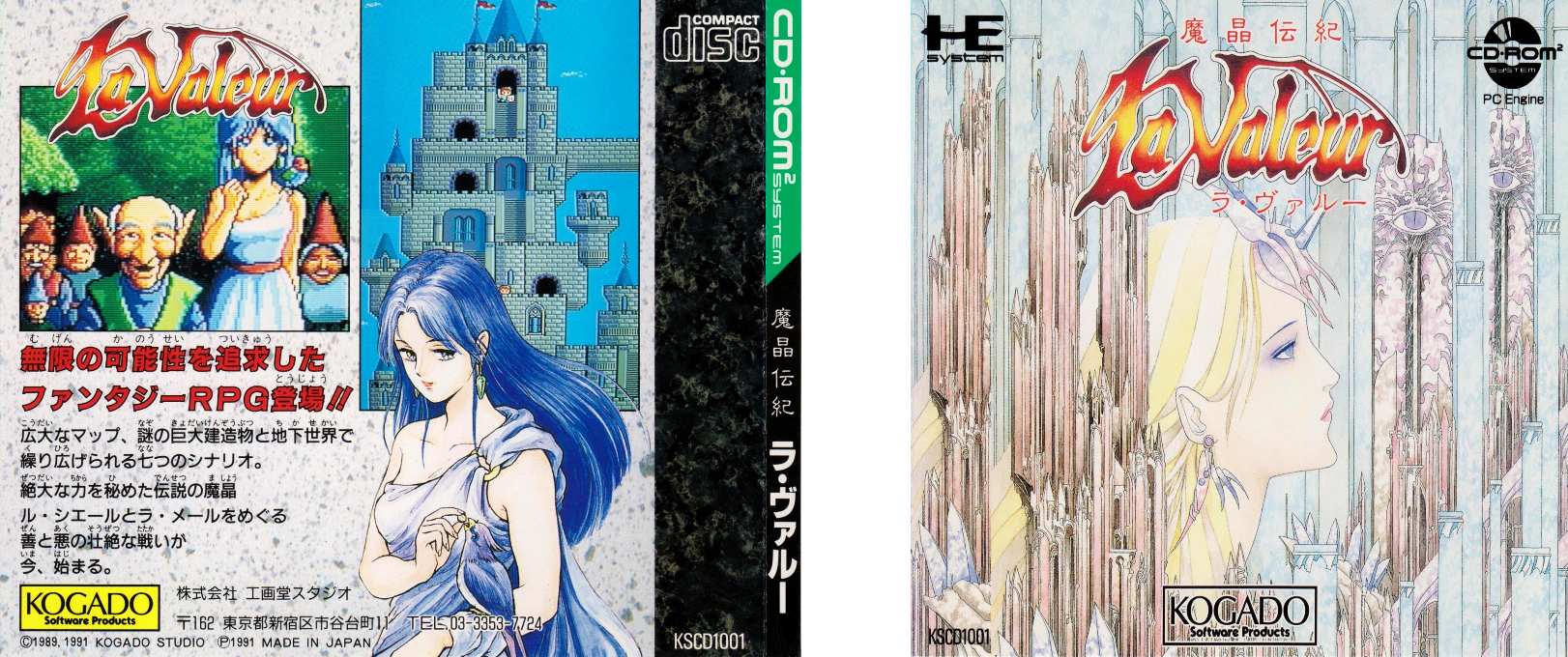 Mashou Denki - La Valeur — box-texture (JP)