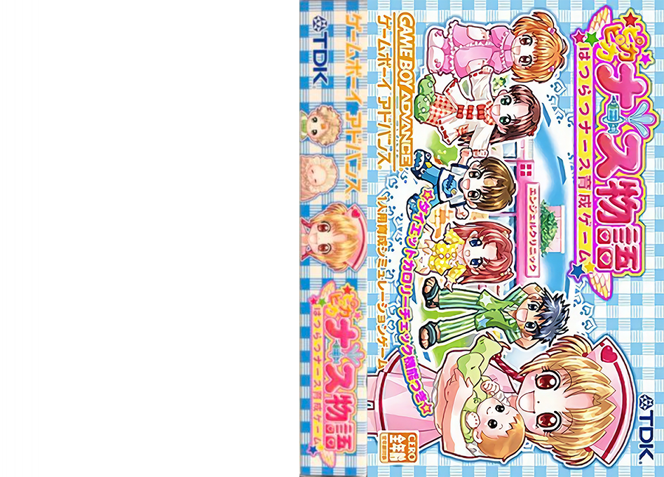 Pikapika Nurse Monogatari - Nurse Ikusei Game — box-texture (JP)
