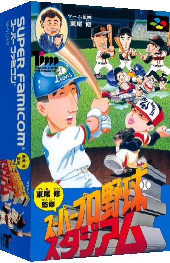 Higashio Osamu Kanshuu Super Pro Yakyuu Stadium — box-3D (JP)