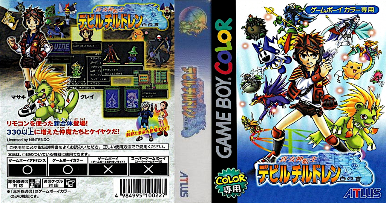 Shin Megami Tensei Devil Children - Shiro no Sho — box-texture (JP)
