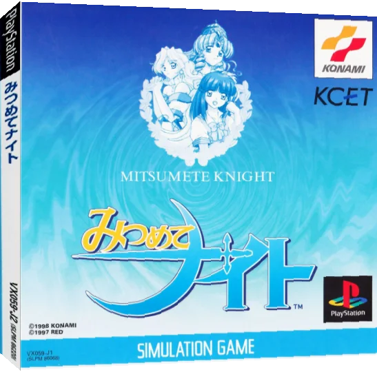 Mitsumete Knight — box-3D (JP)