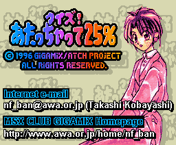 Quiz! Atatchatte 25% — sstitle (JP)