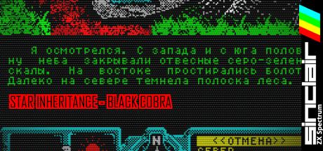 Star Inheritance - Black Cobra — steamgrid
