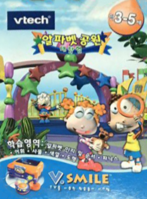 Alphabet Park Adventure — box-2D (KR)