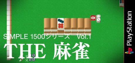 Simple 1500 Series Vol. 1 - The Mahjong — steamgrid