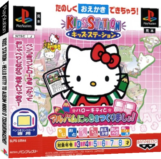 Kids Station - Hello Kitty to Album Nikki o Tsukurimasho! — box-3D (JP)