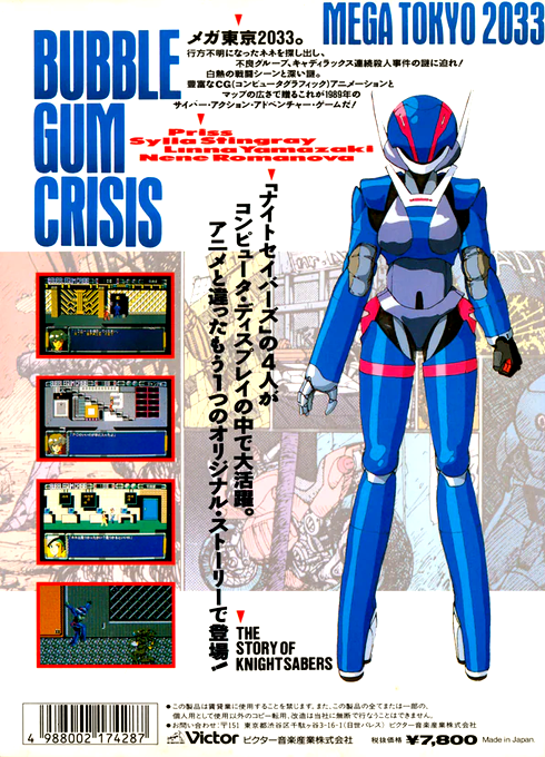 Bubblegum Crisis - Crime Wave — box-2D-back (JP)