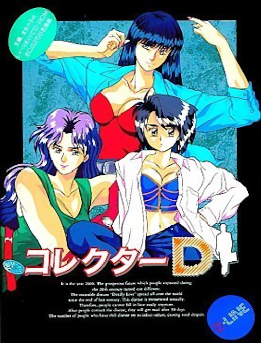 Collector D box art